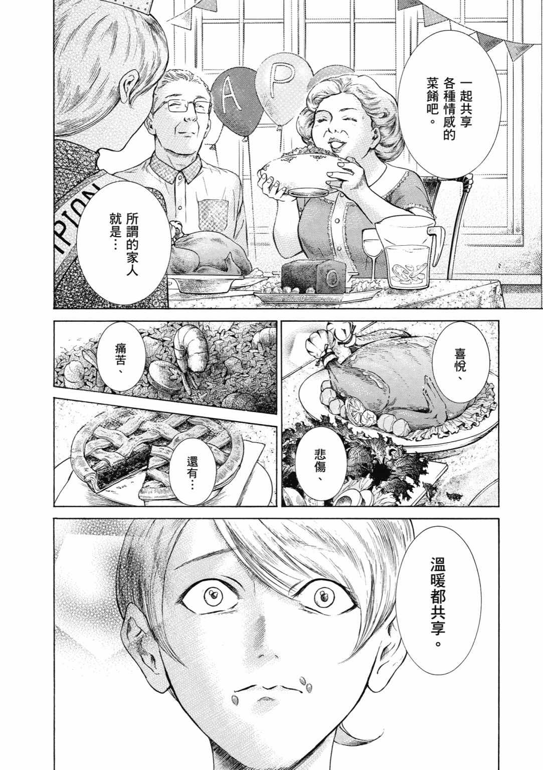 《基米与达利》漫画 04卷