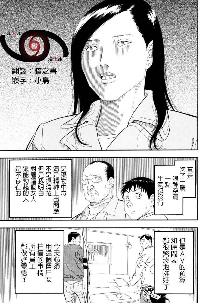 《赤异本》漫画 002话