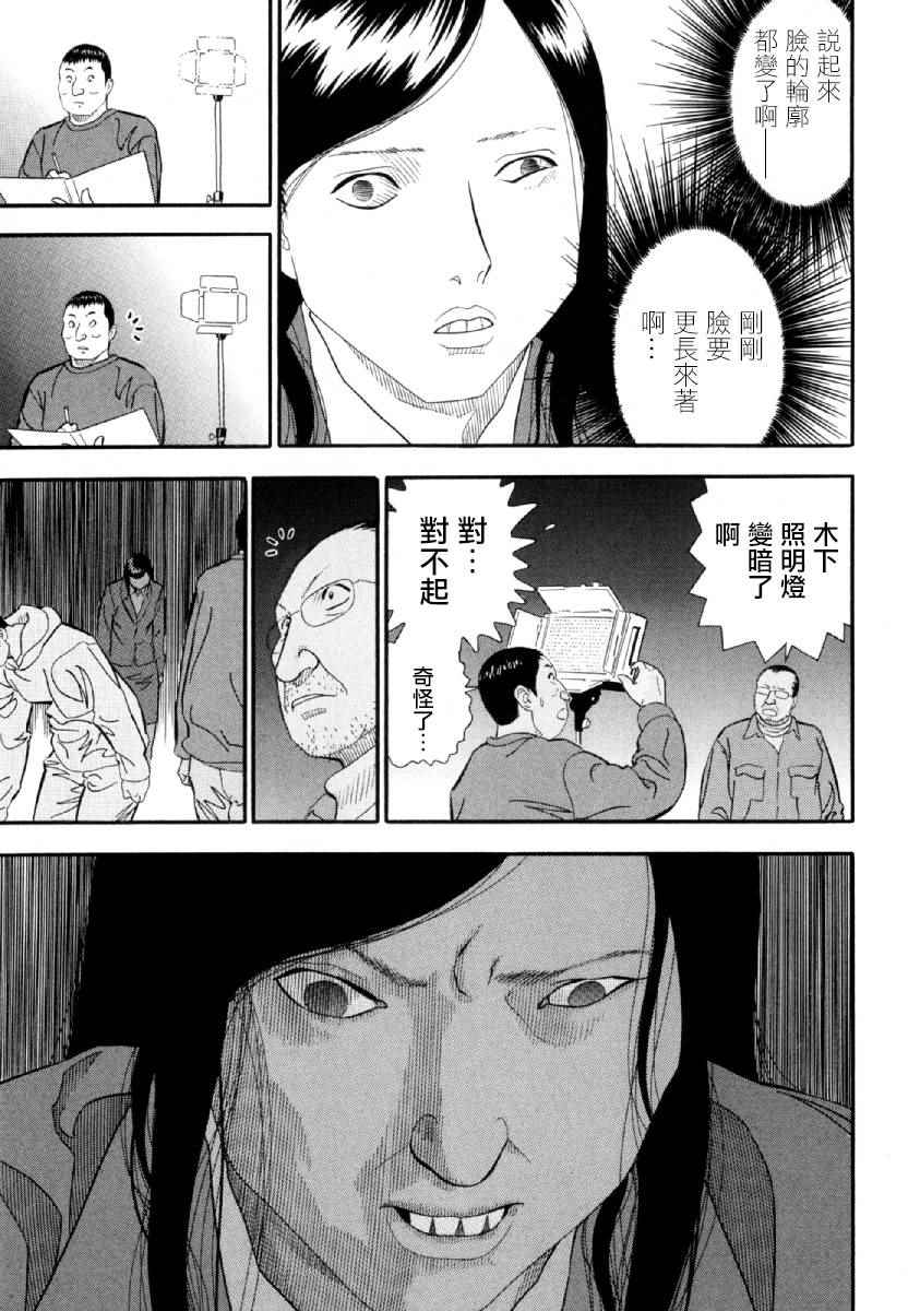 《赤异本》漫画 002话