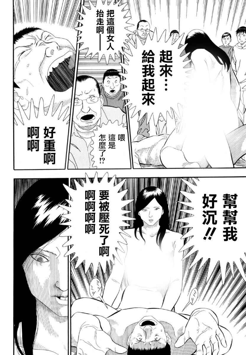 《赤异本》漫画 002话