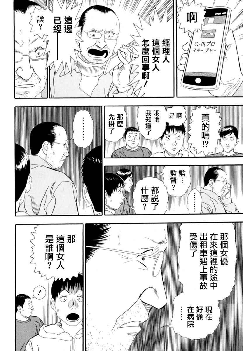 《赤异本》漫画 002话