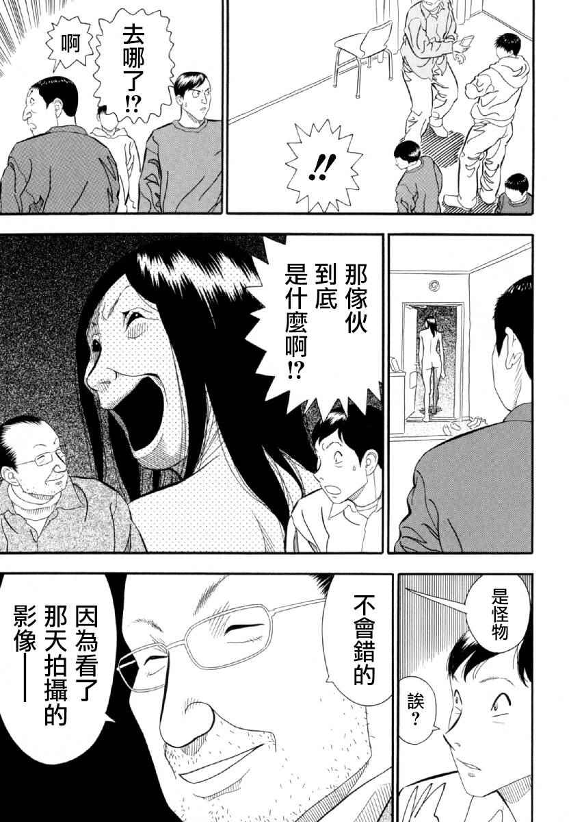 《赤异本》漫画 002话