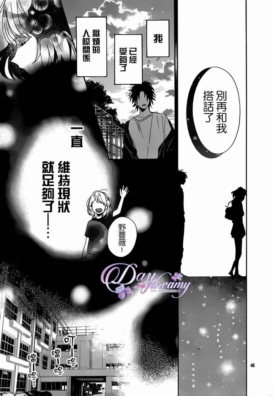 《与你梦游仙境》漫画 001话