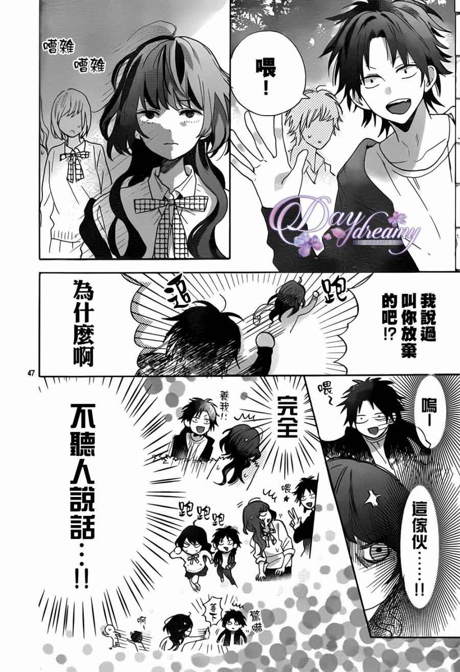 《与你梦游仙境》漫画 001话