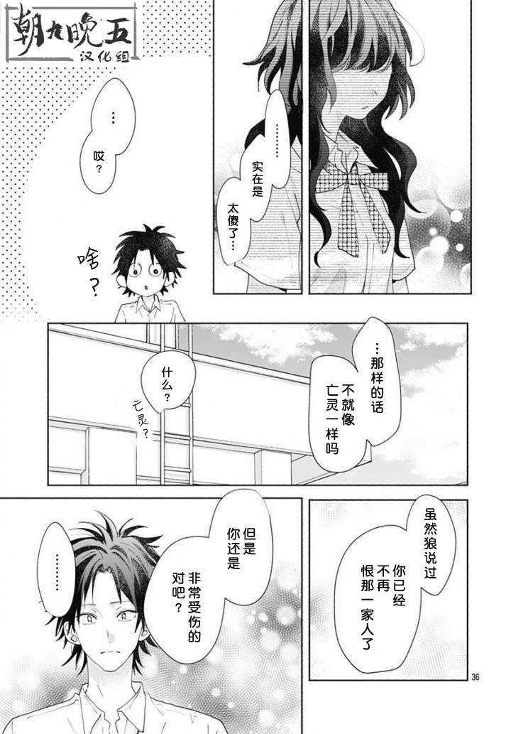 《与你梦游仙境》漫画 009话