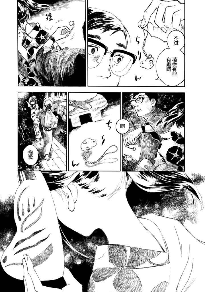 《官能先生》漫画 01卷