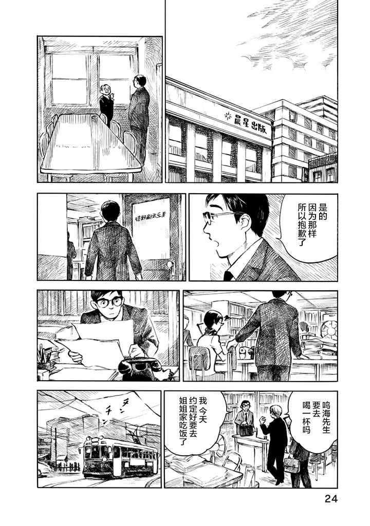 《官能先生》漫画 01卷