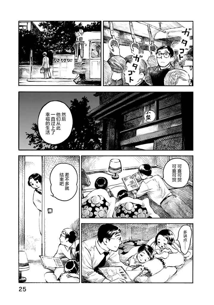 《官能先生》漫画 01卷