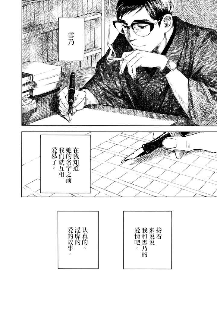 《官能先生》漫画 01卷