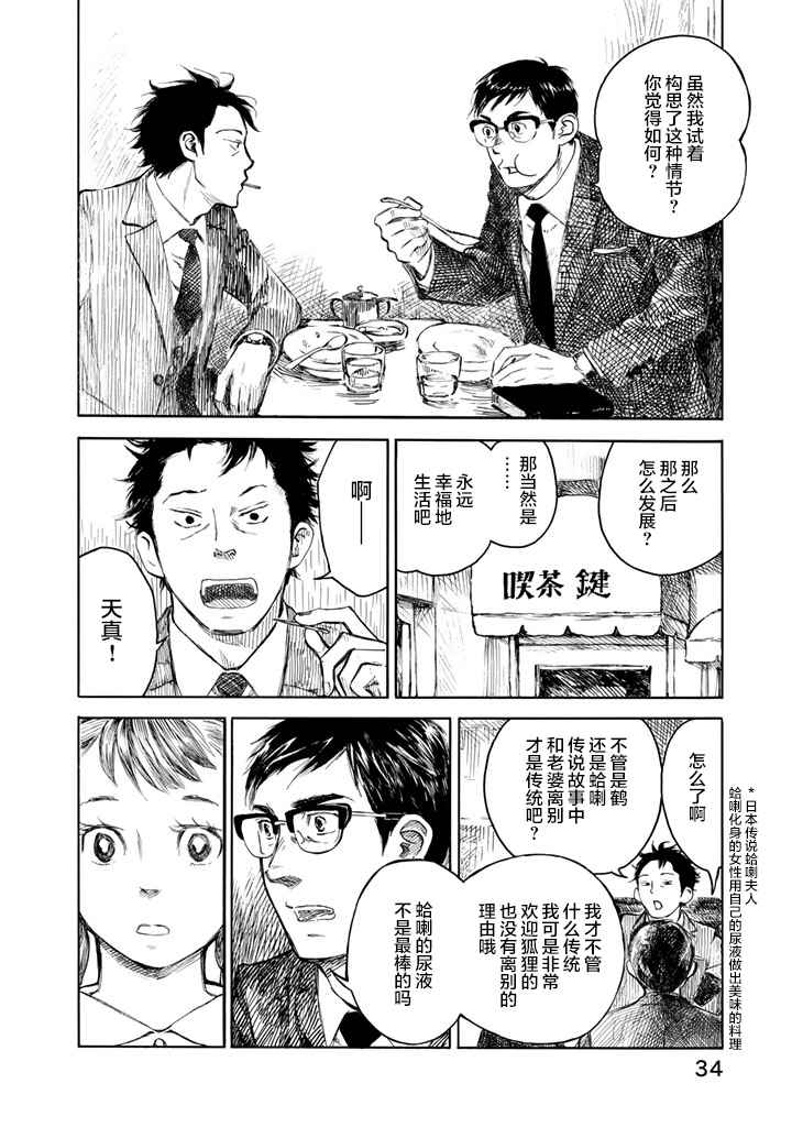 《官能先生》漫画 01卷