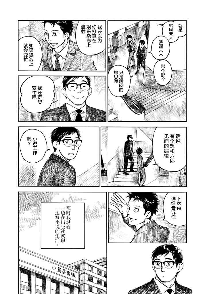 《官能先生》漫画 01卷