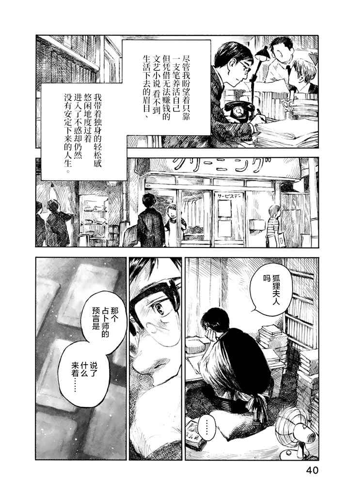 《官能先生》漫画 01卷