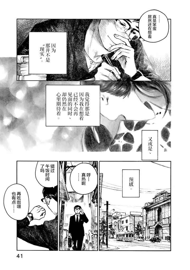 《官能先生》漫画 01卷