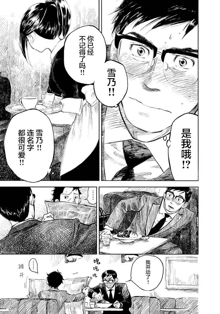 《官能先生》漫画 01卷