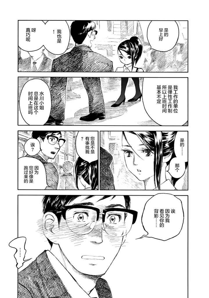 《官能先生》漫画 01卷