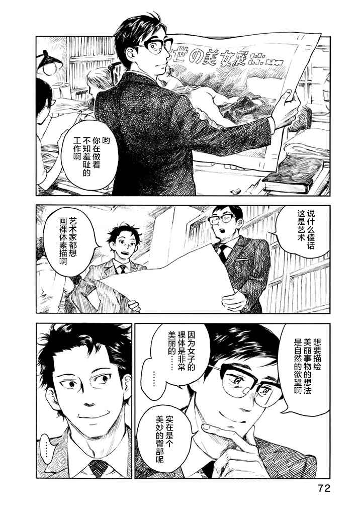 《官能先生》漫画 01卷