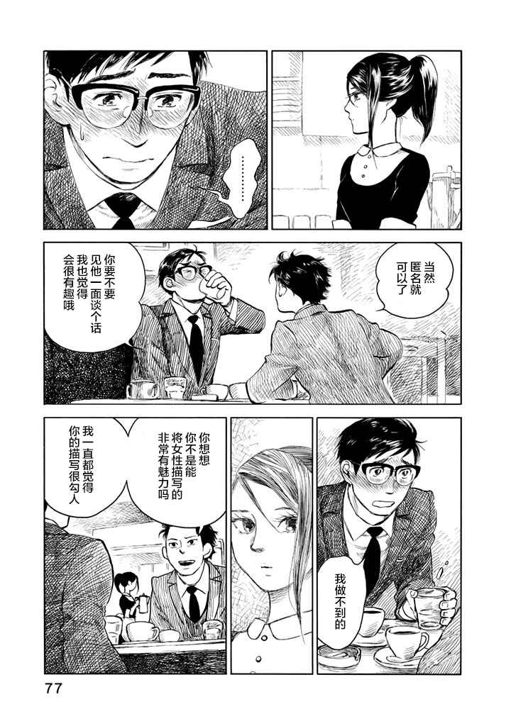 《官能先生》漫画 01卷