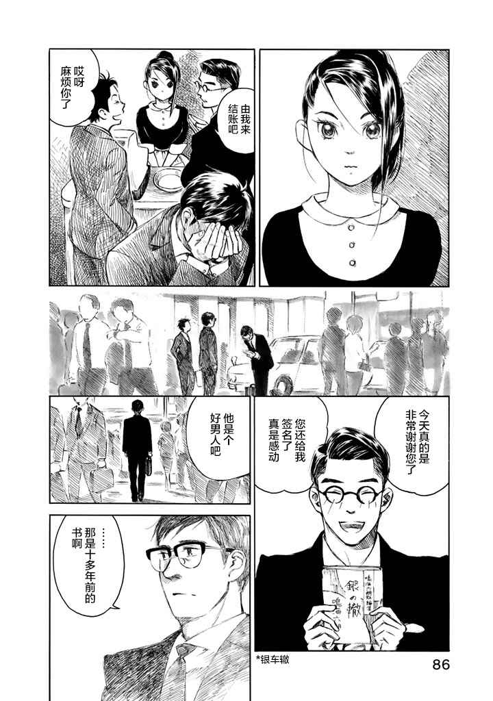 《官能先生》漫画 01卷