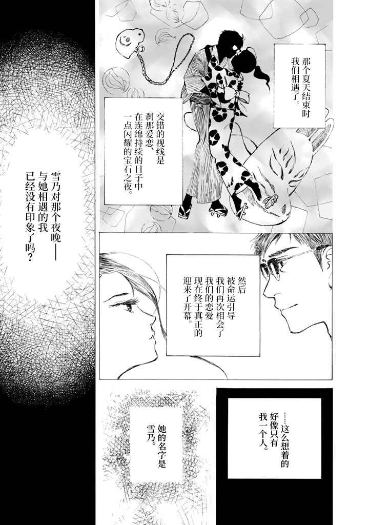 《官能先生》漫画 01卷