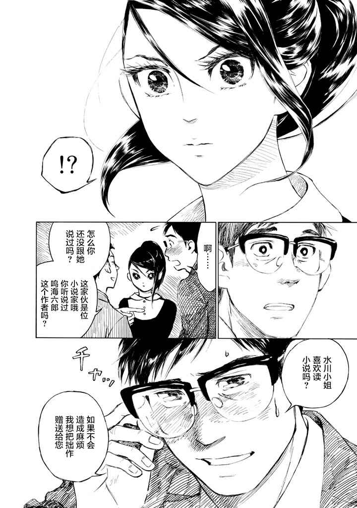 《官能先生》漫画 01卷