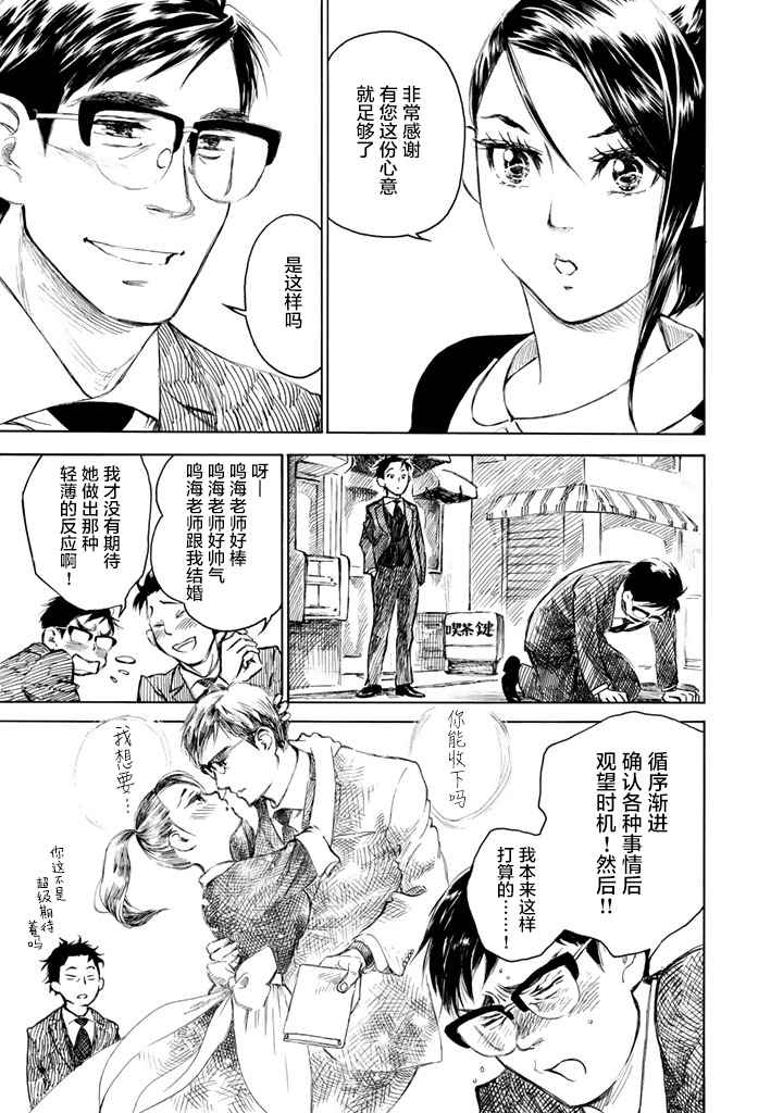 《官能先生》漫画 01卷