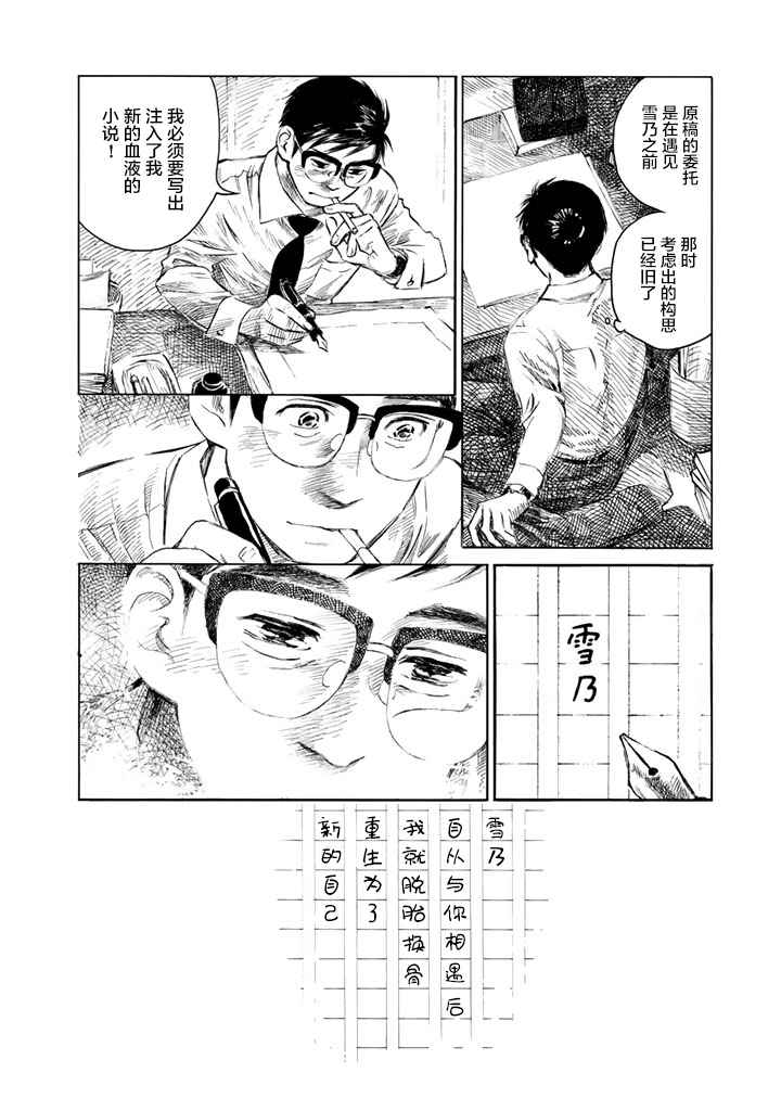 《官能先生》漫画 01卷