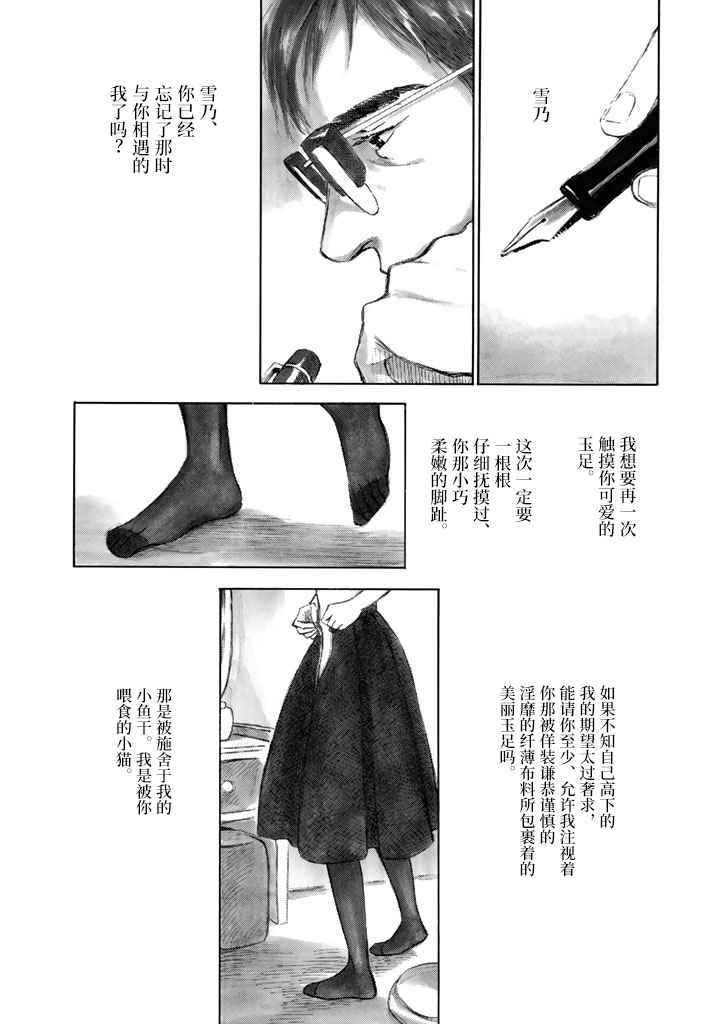 《官能先生》漫画 01卷