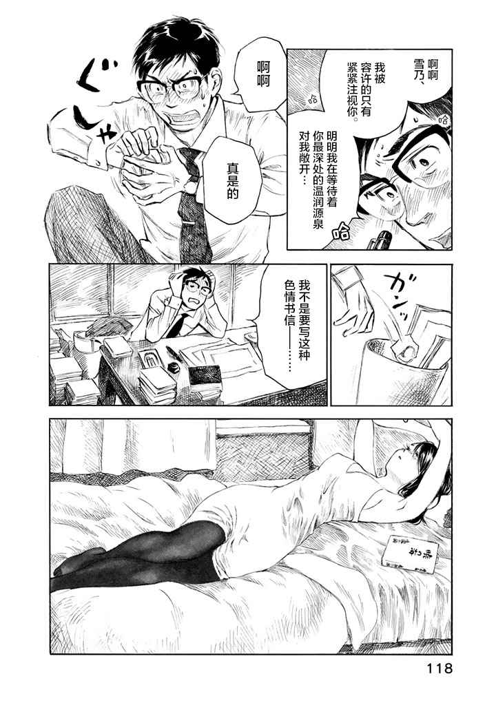 《官能先生》漫画 01卷