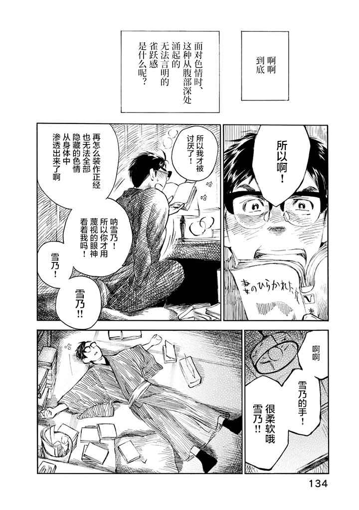 《官能先生》漫画 01卷