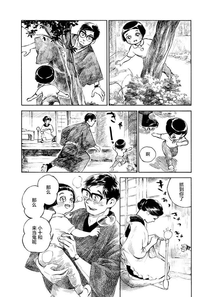 《官能先生》漫画 01卷