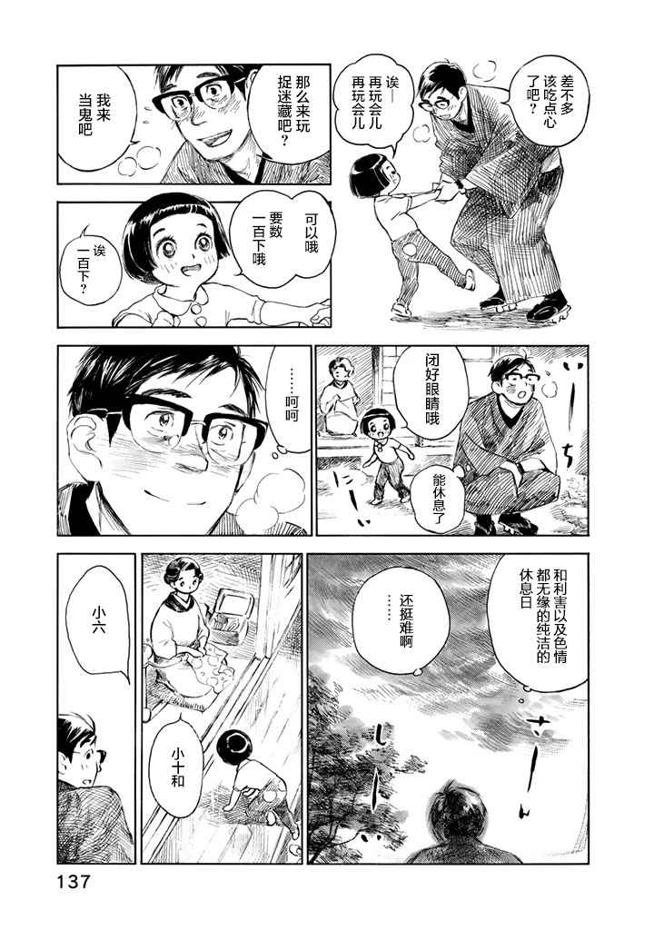 《官能先生》漫画 01卷