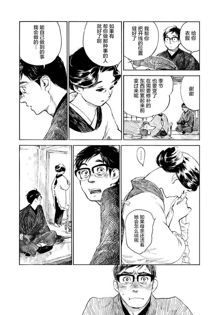 《官能先生》漫画 01卷