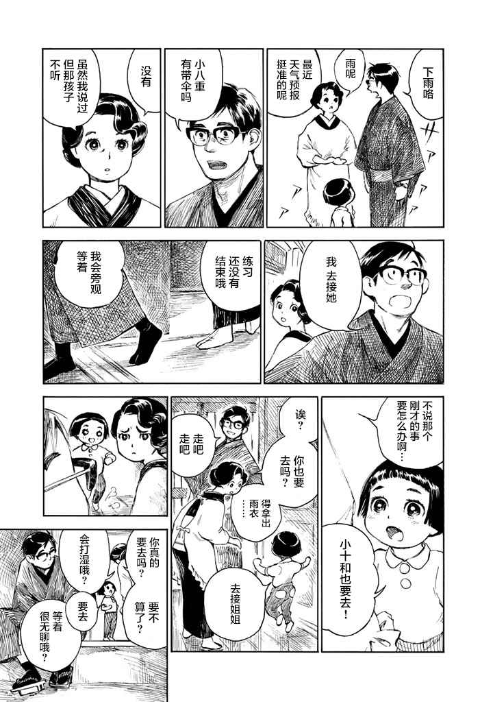 《官能先生》漫画 01卷