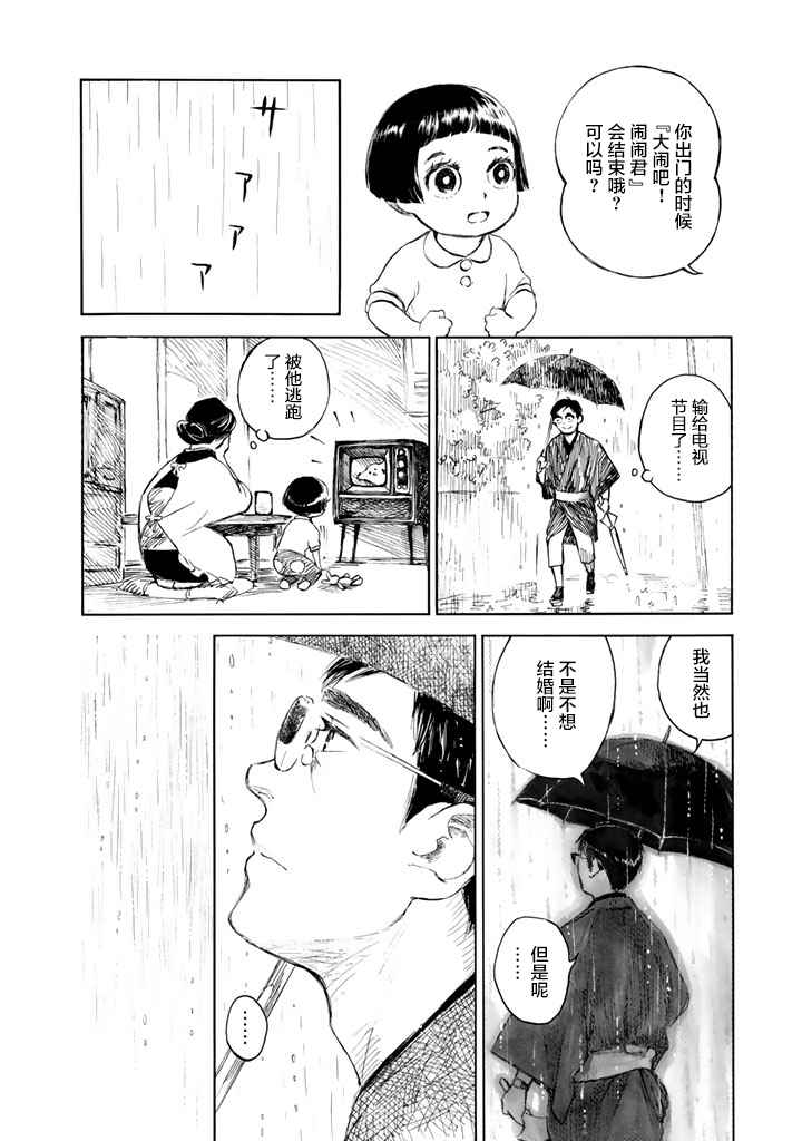 《官能先生》漫画 01卷