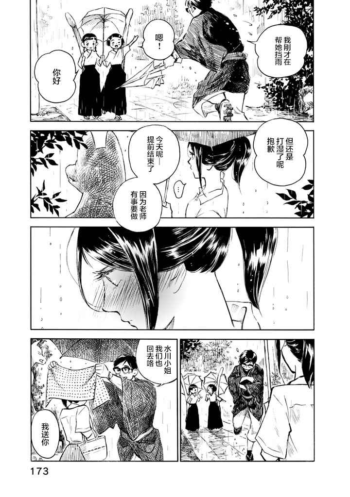 《官能先生》漫画 01卷