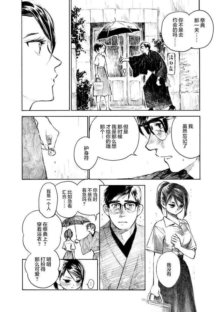 《官能先生》漫画 01卷