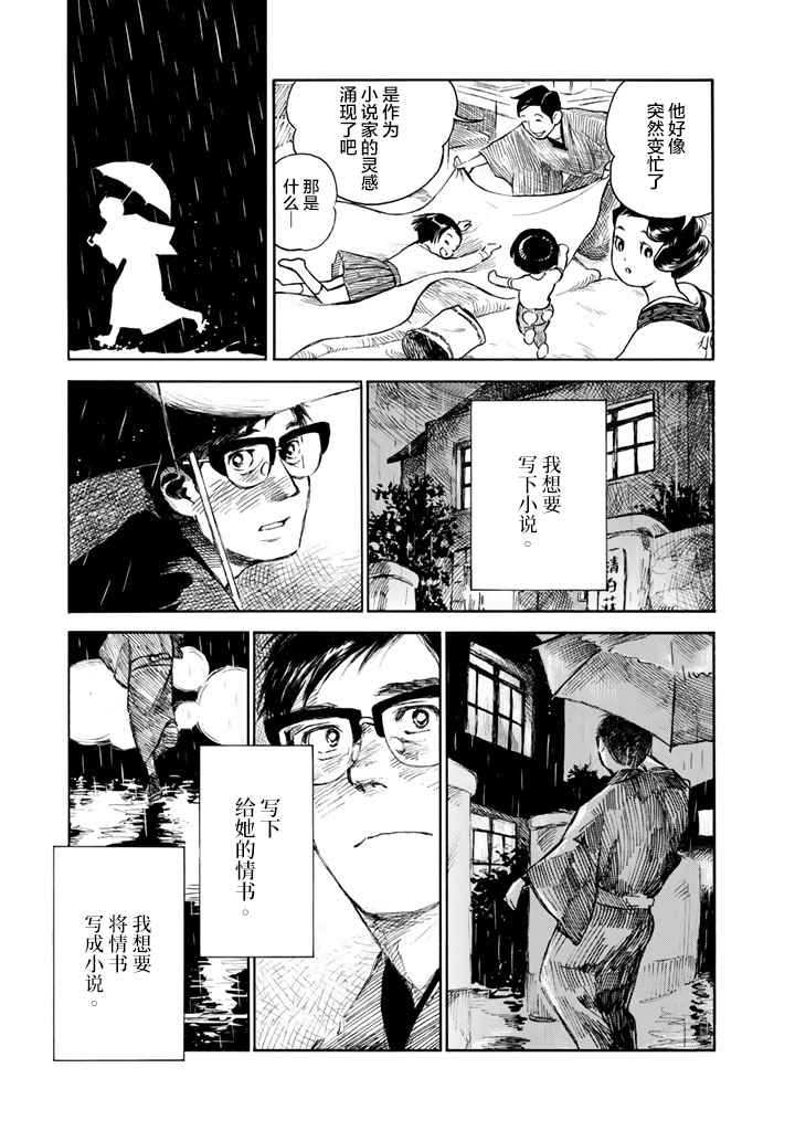 《官能先生》漫画 01卷