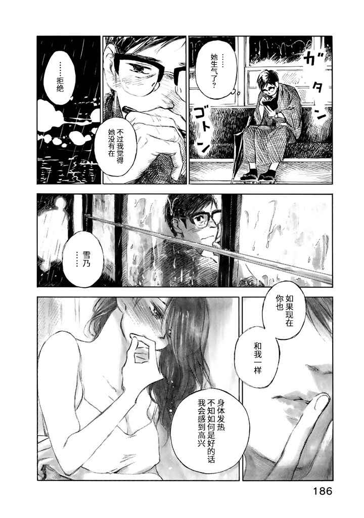 《官能先生》漫画 01卷