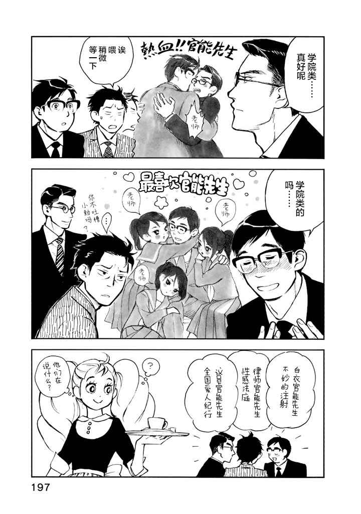 《官能先生》漫画 01卷