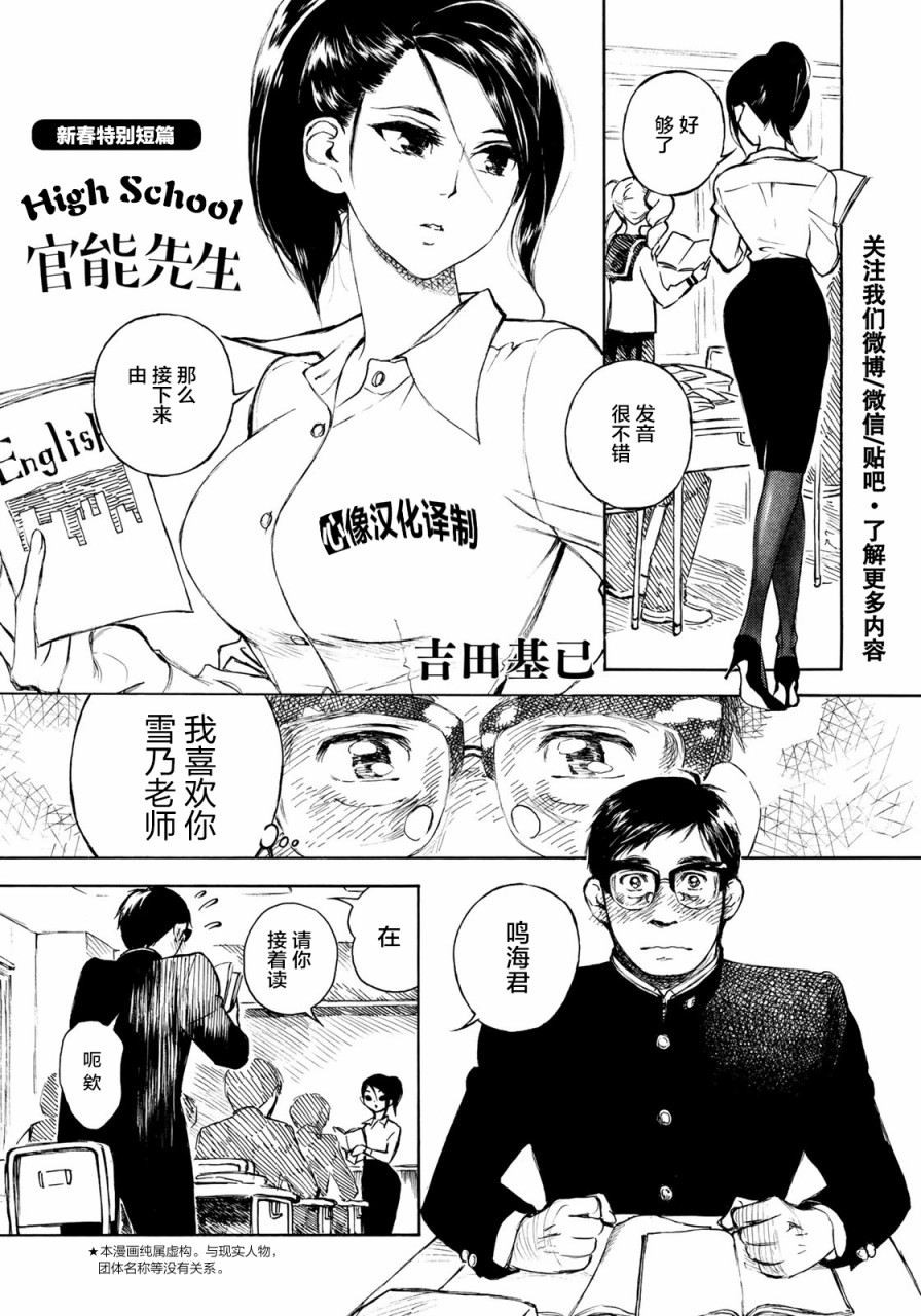 《官能先生》漫画 新春特别篇