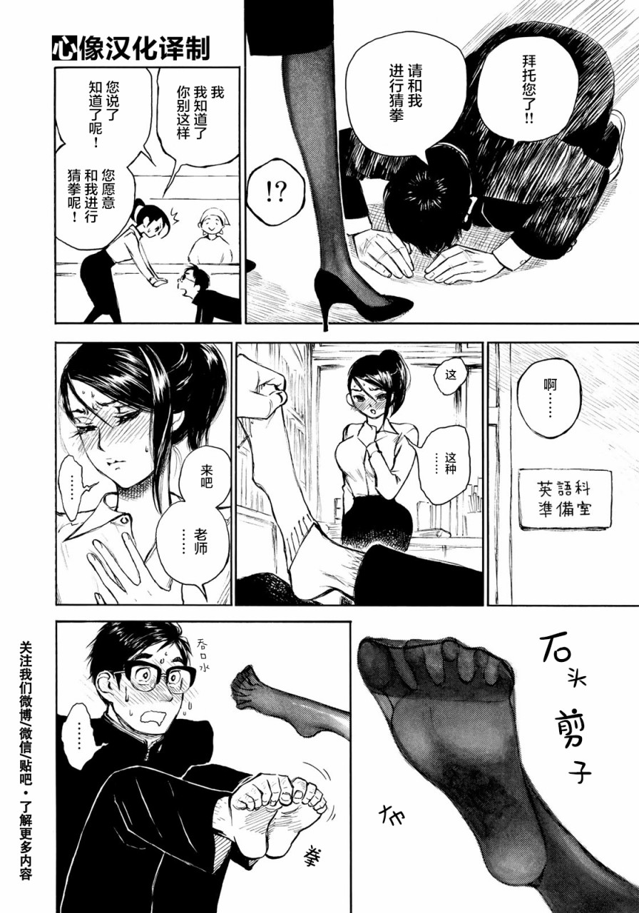 《官能先生》漫画 新春特别篇
