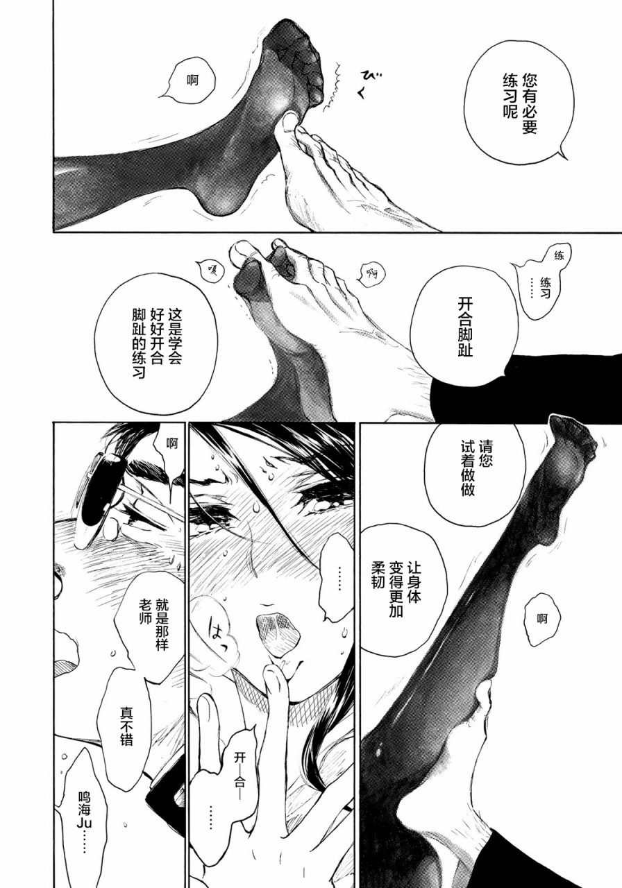 《官能先生》漫画 新春特别篇