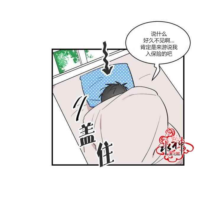 《汇款给我可以吗》漫画 前传01