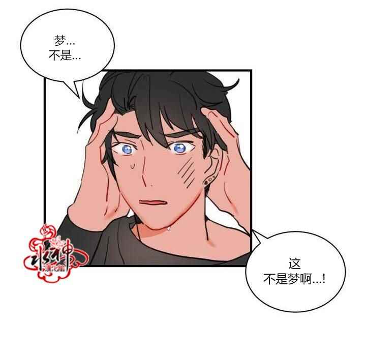 《汇款给我可以吗》漫画 前传01