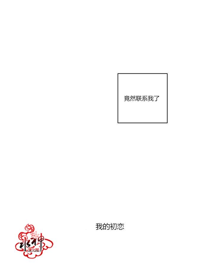 《汇款给我可以吗》漫画 前传01