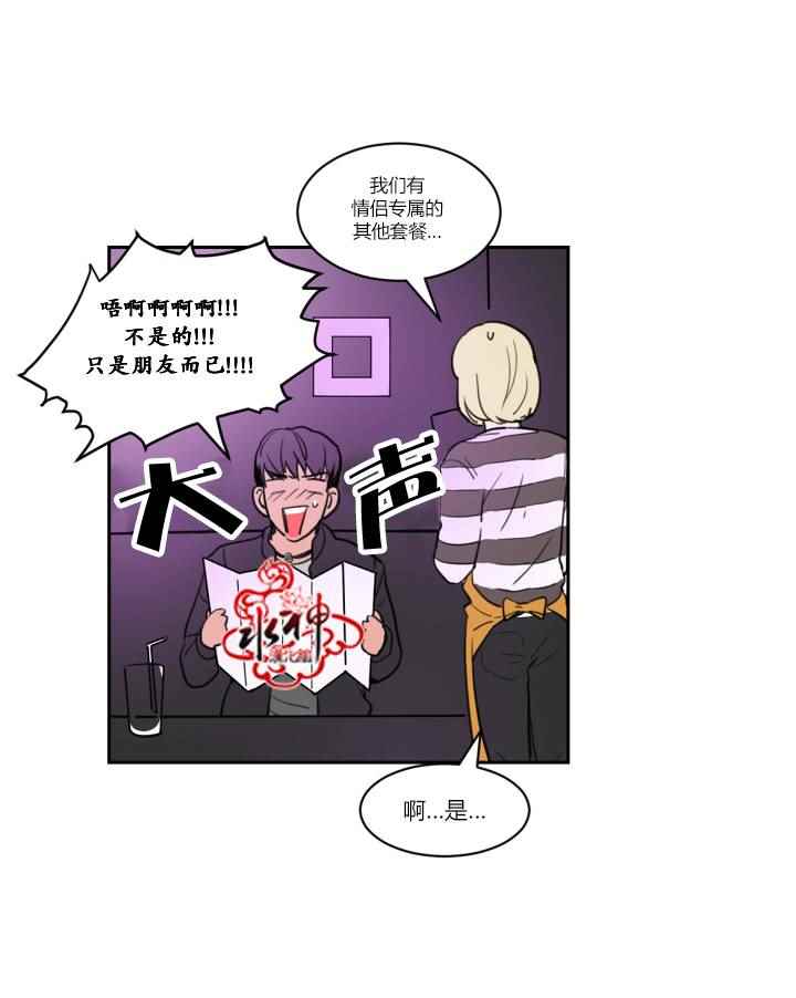 《汇款给我可以吗》漫画 前传01