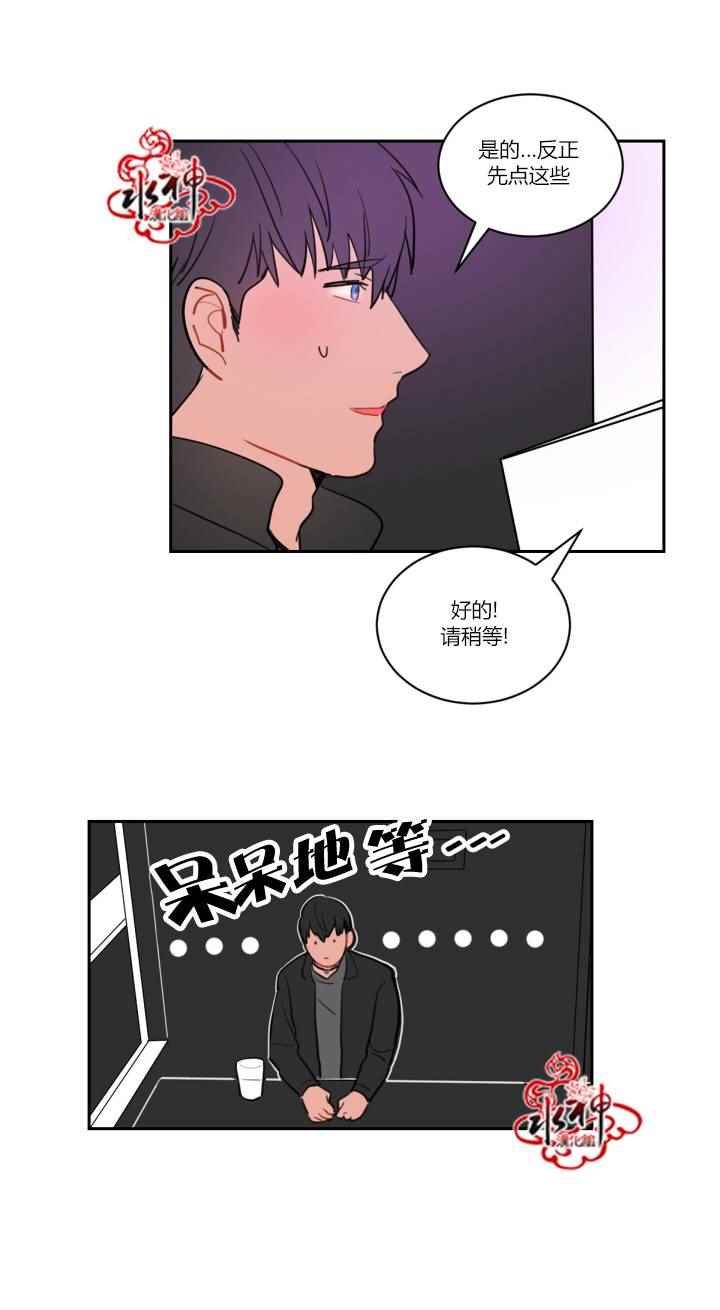 《汇款给我可以吗》漫画 前传01