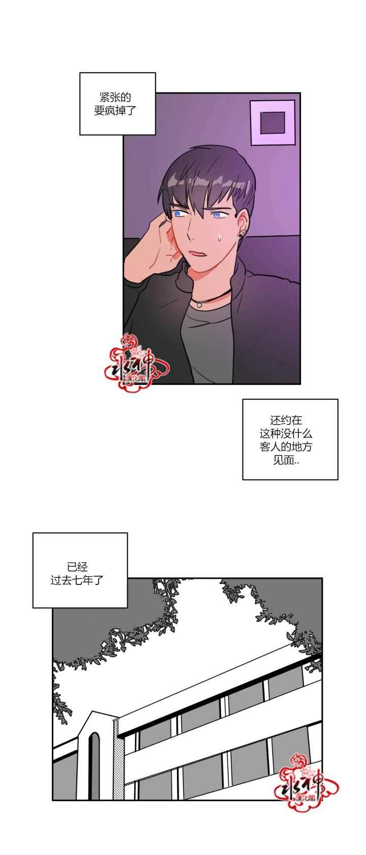 《汇款给我可以吗》漫画 前传01