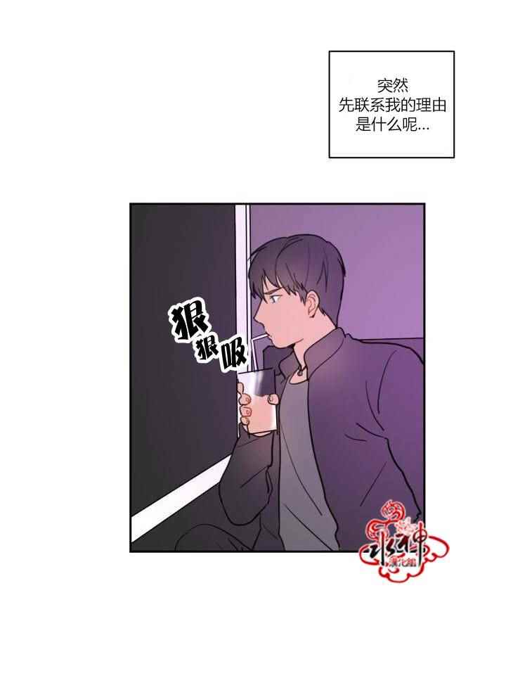 《汇款给我可以吗》漫画 前传01