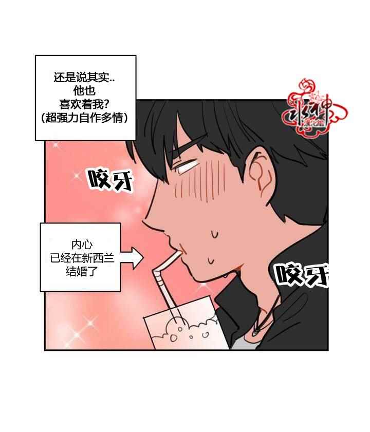 《汇款给我可以吗》漫画 前传01